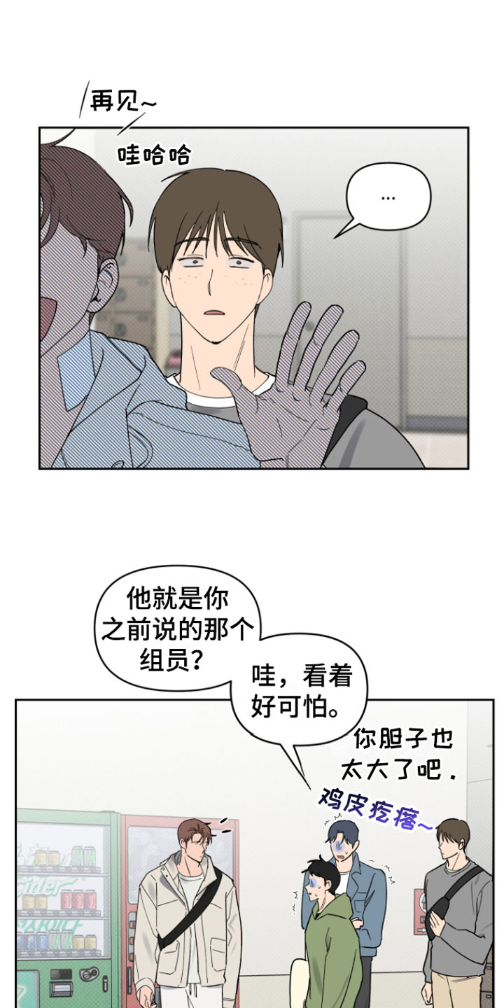 《祝你好运》漫画最新章节第6章：错觉免费下拉式在线观看章节第【14】张图片