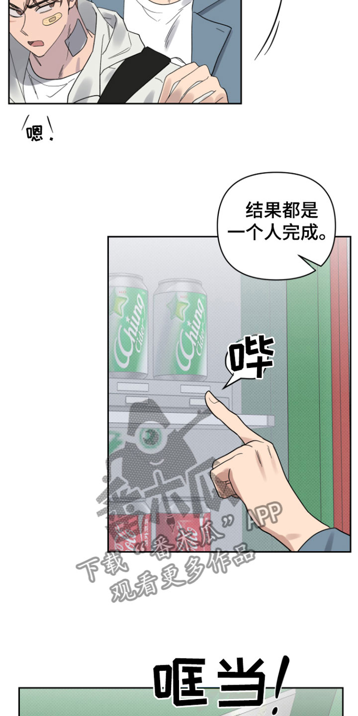 《祝你好运》漫画最新章节第6章：错觉免费下拉式在线观看章节第【11】张图片