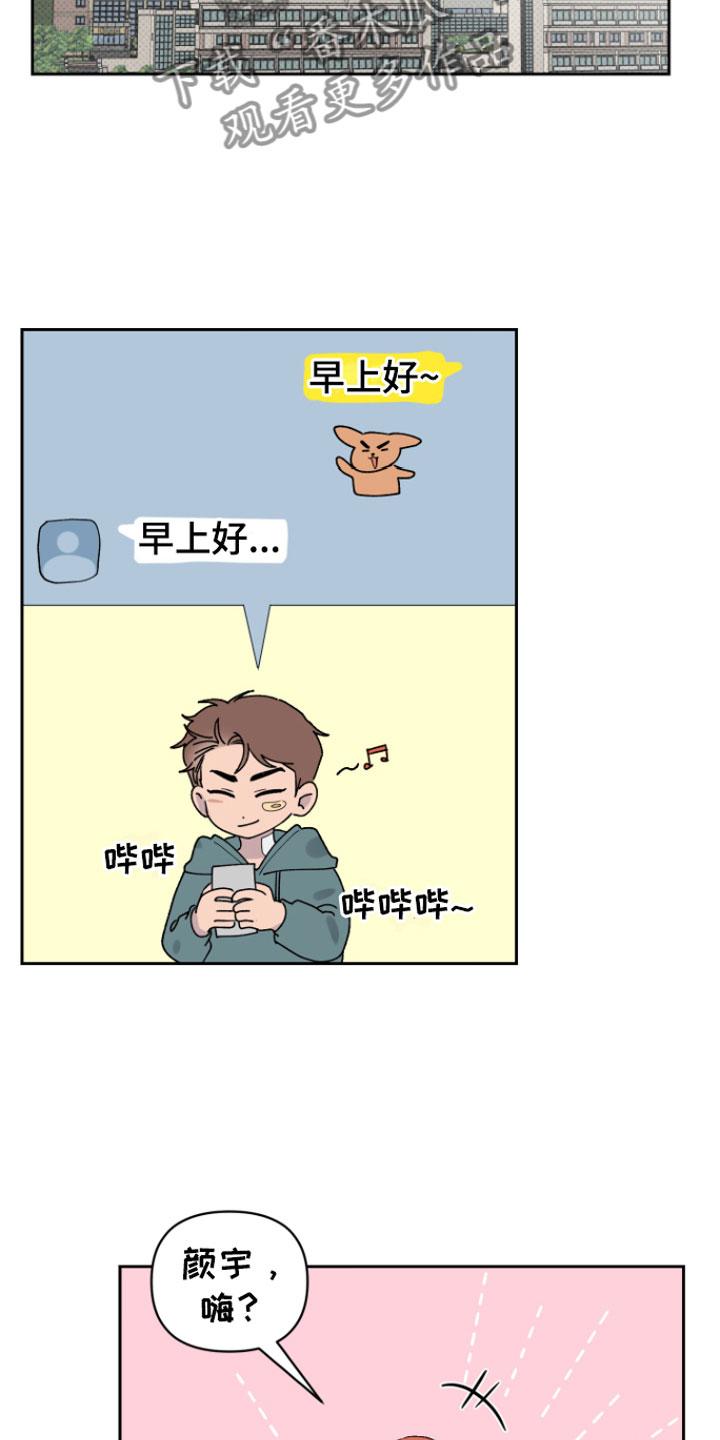 《祝你好运》漫画最新章节第6章：错觉免费下拉式在线观看章节第【21】张图片