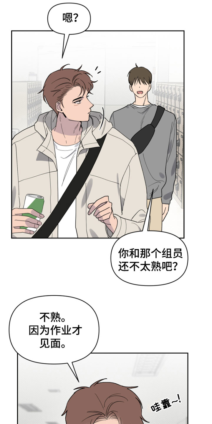 《祝你好运》漫画最新章节第6章：错觉免费下拉式在线观看章节第【6】张图片