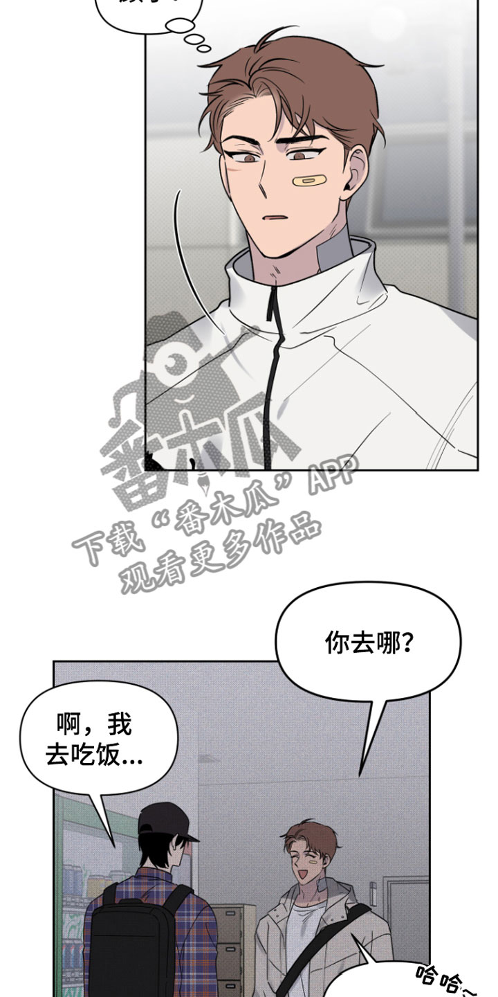 《祝你好运》漫画最新章节第7章：孤独的免费下拉式在线观看章节第【14】张图片