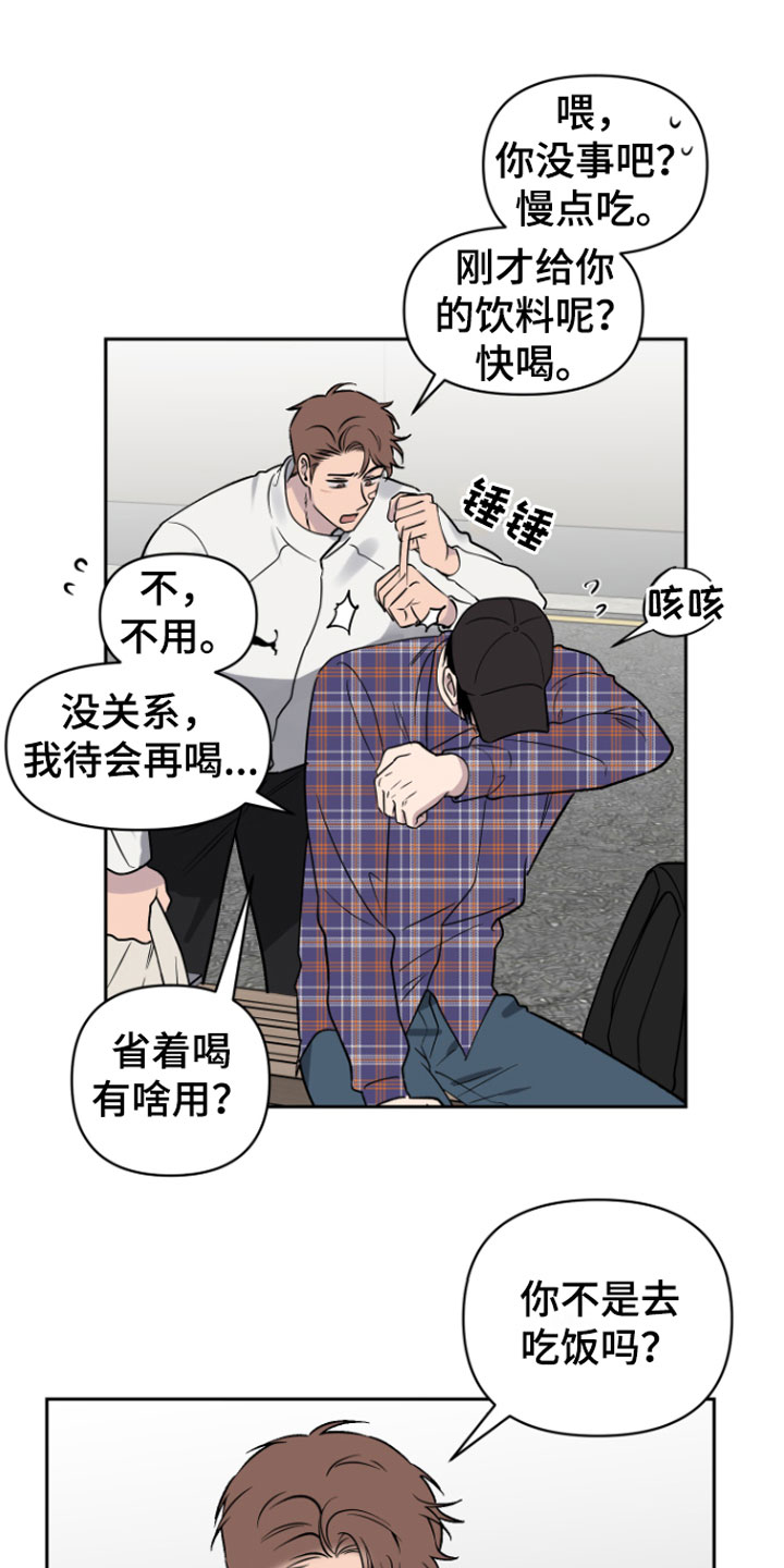 《祝你好运》漫画最新章节第7章：孤独的免费下拉式在线观看章节第【9】张图片