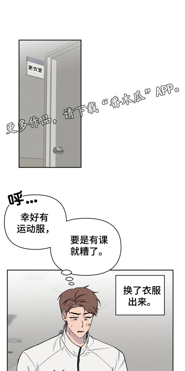 《祝你好运》漫画最新章节第7章：孤独的免费下拉式在线观看章节第【20】张图片