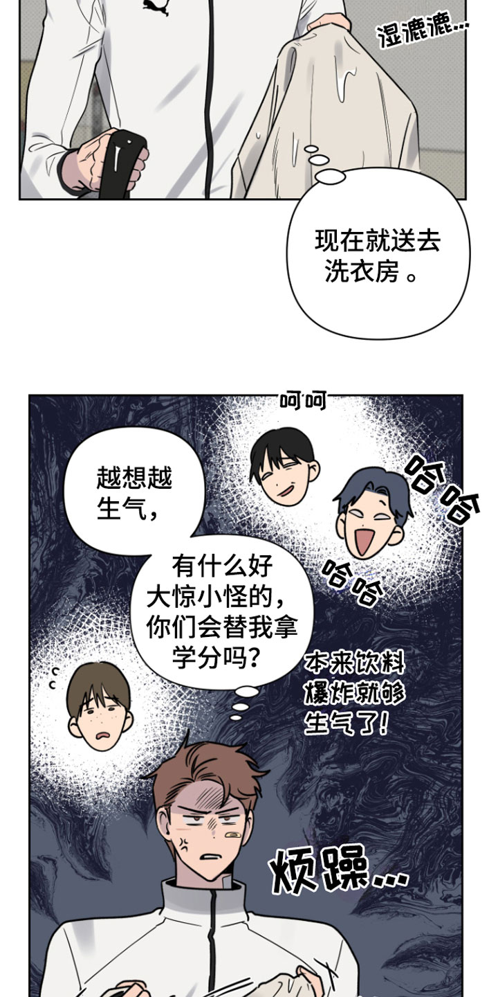 《祝你好运》漫画最新章节第7章：孤独的免费下拉式在线观看章节第【19】张图片