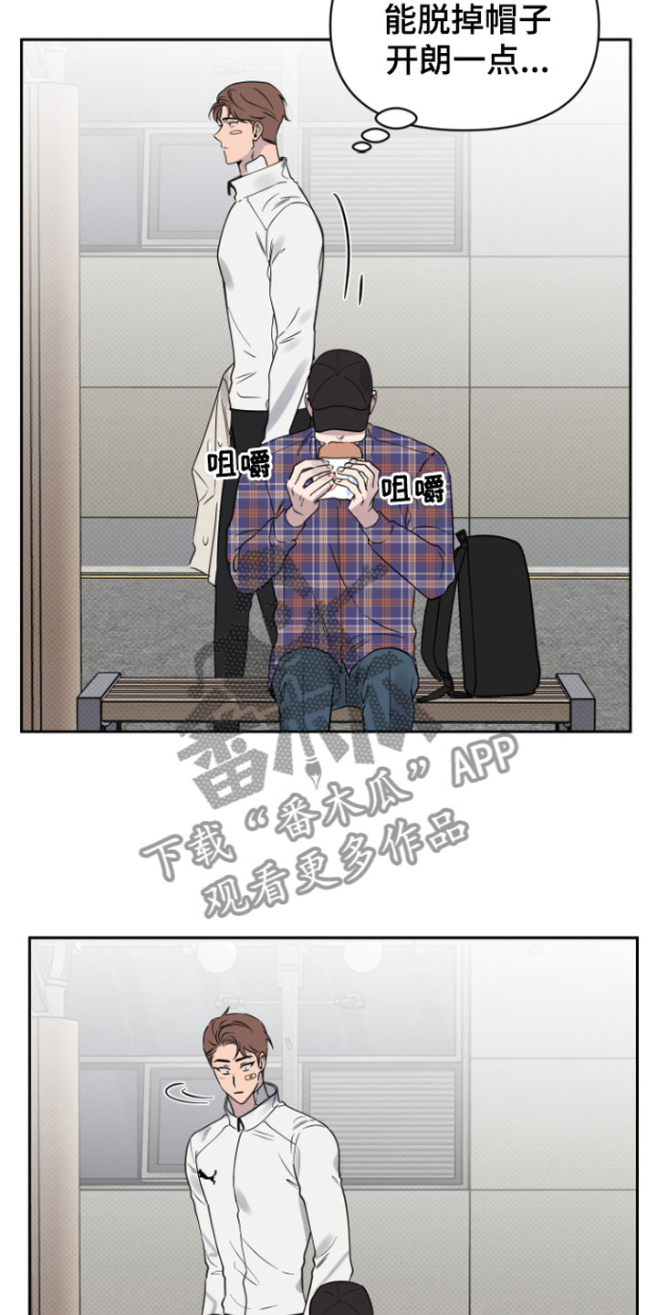 《祝你好运》漫画最新章节第7章：孤独的免费下拉式在线观看章节第【16】张图片