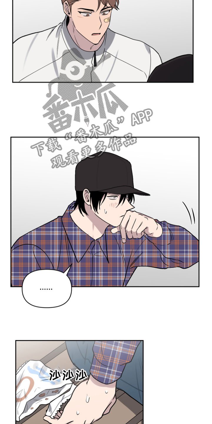 《祝你好运》漫画最新章节第7章：孤独的免费下拉式在线观看章节第【8】张图片