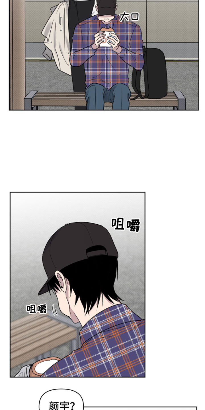 《祝你好运》漫画最新章节第7章：孤独的免费下拉式在线观看章节第【15】张图片