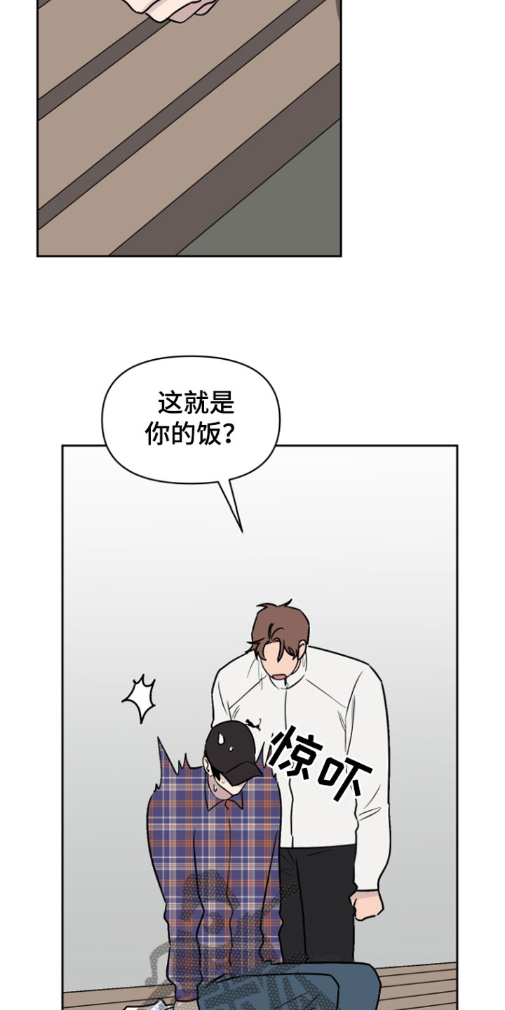 《祝你好运》漫画最新章节第7章：孤独的免费下拉式在线观看章节第【7】张图片