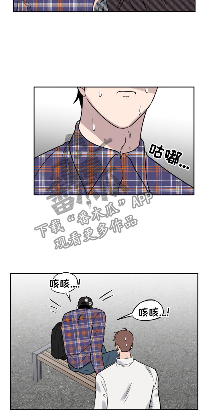 《祝你好运》漫画最新章节第7章：孤独的免费下拉式在线观看章节第【10】张图片