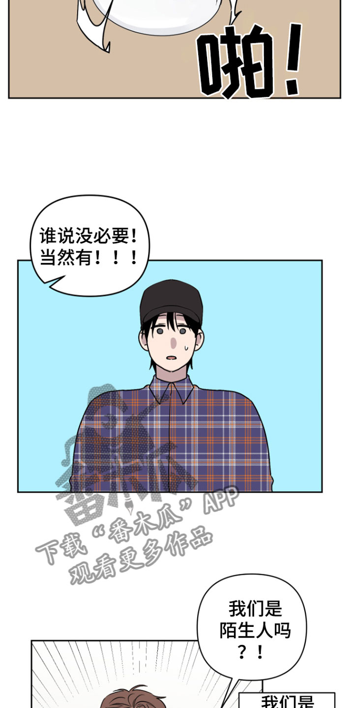 《祝你好运》漫画最新章节第8章： 笑了免费下拉式在线观看章节第【13】张图片