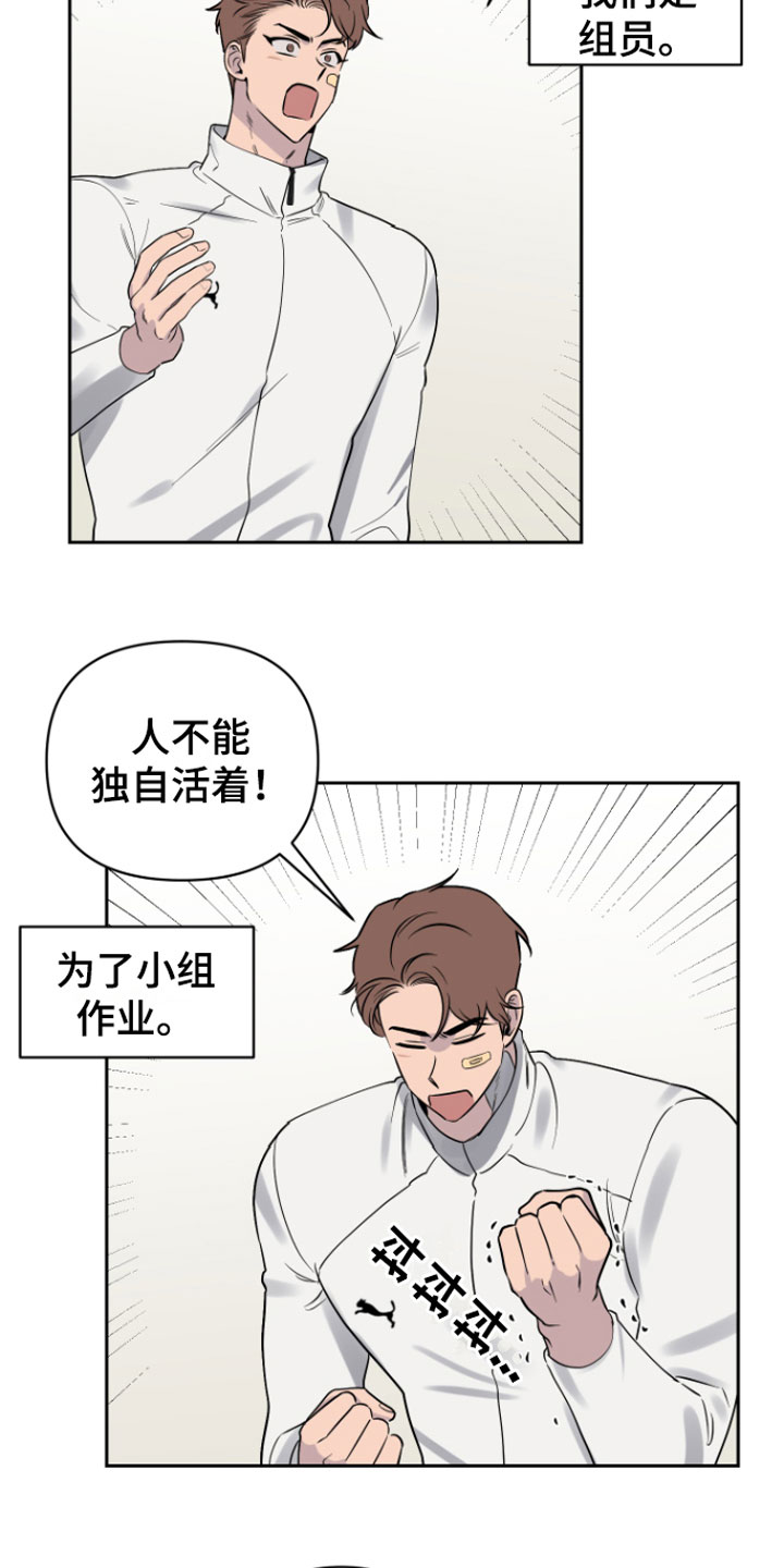 《祝你好运》漫画最新章节第8章： 笑了免费下拉式在线观看章节第【12】张图片