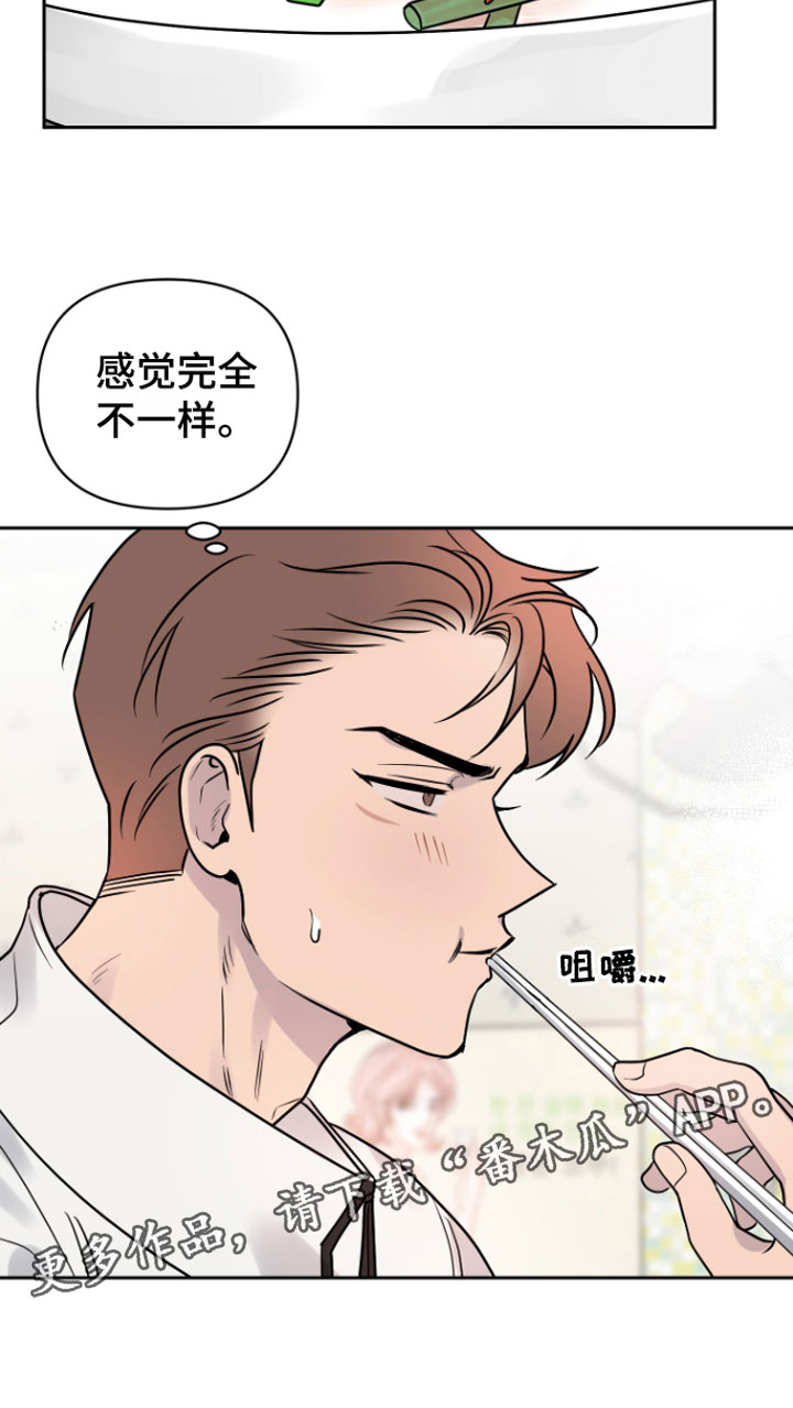 《祝你好运》漫画最新章节第8章： 笑了免费下拉式在线观看章节第【1】张图片