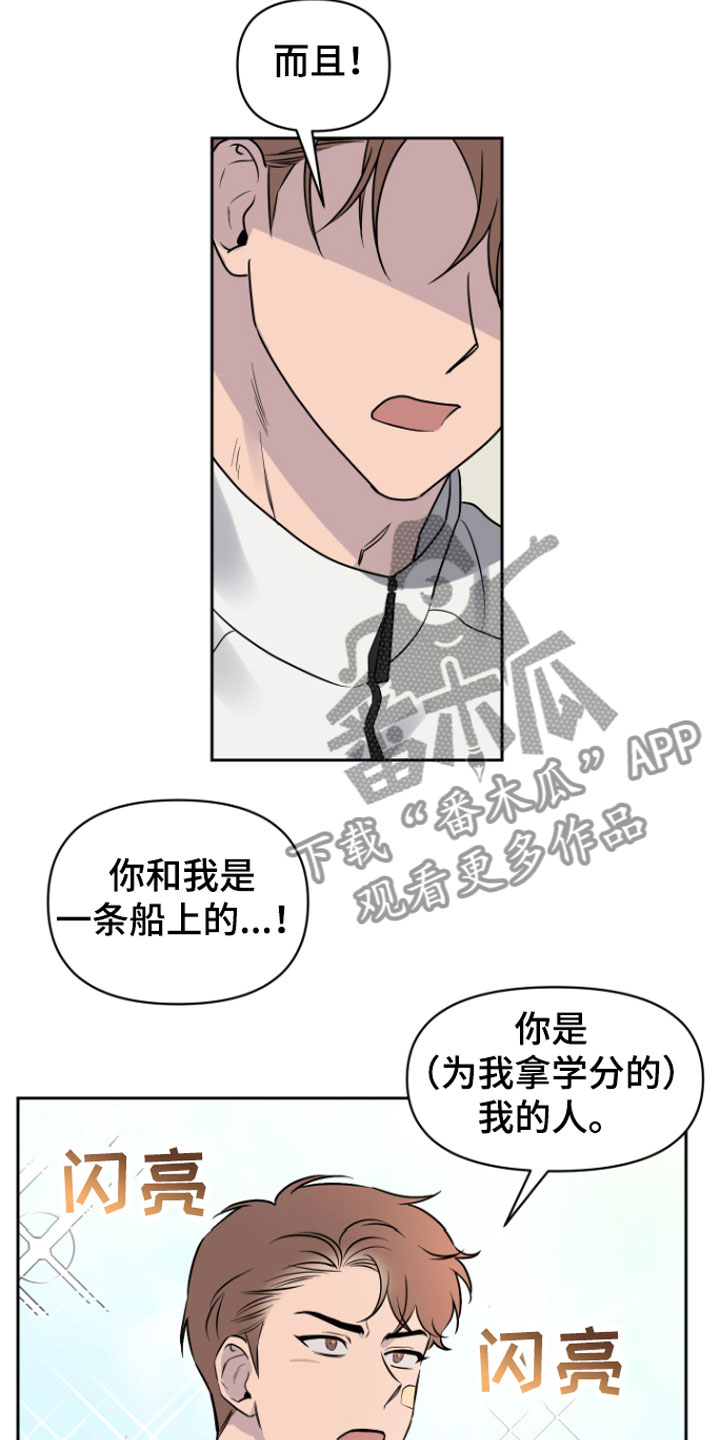 《祝你好运》漫画最新章节第8章： 笑了免费下拉式在线观看章节第【11】张图片