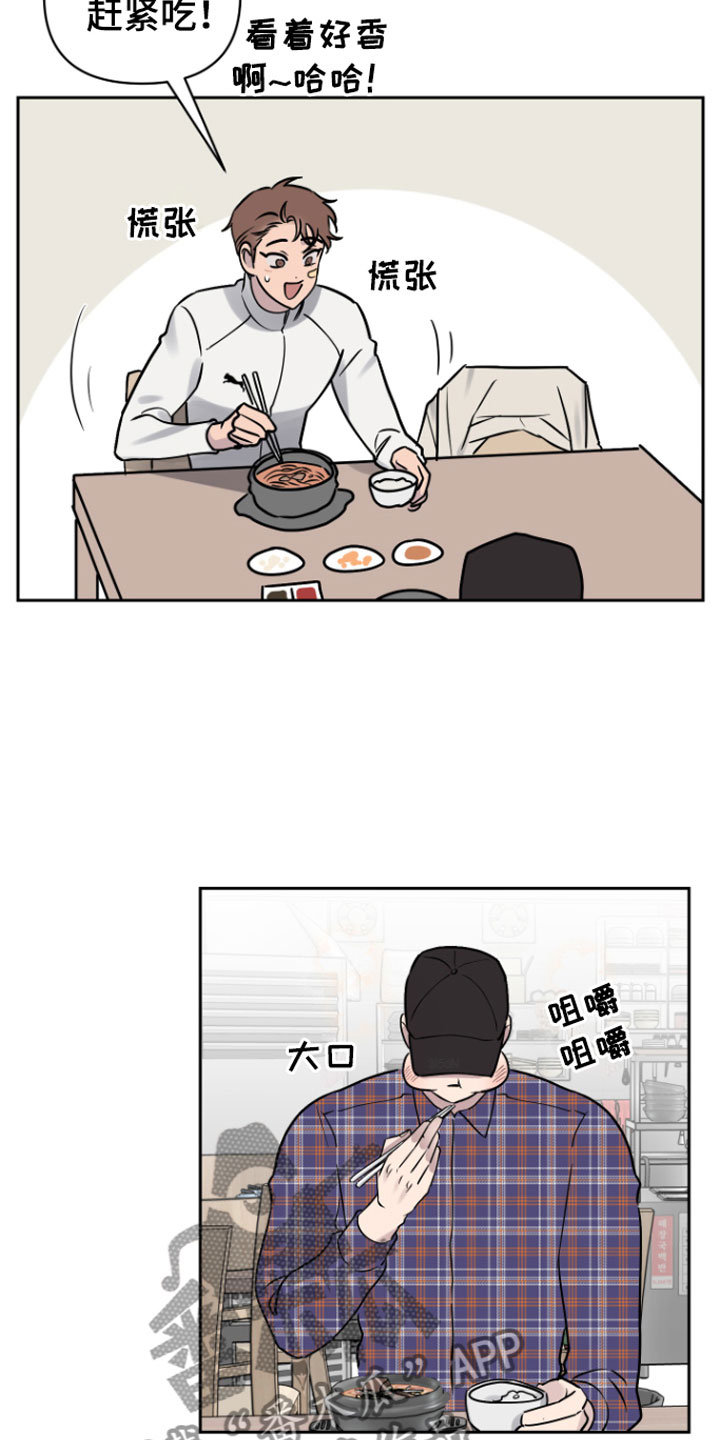 《祝你好运》漫画最新章节第8章： 笑了免费下拉式在线观看章节第【3】张图片