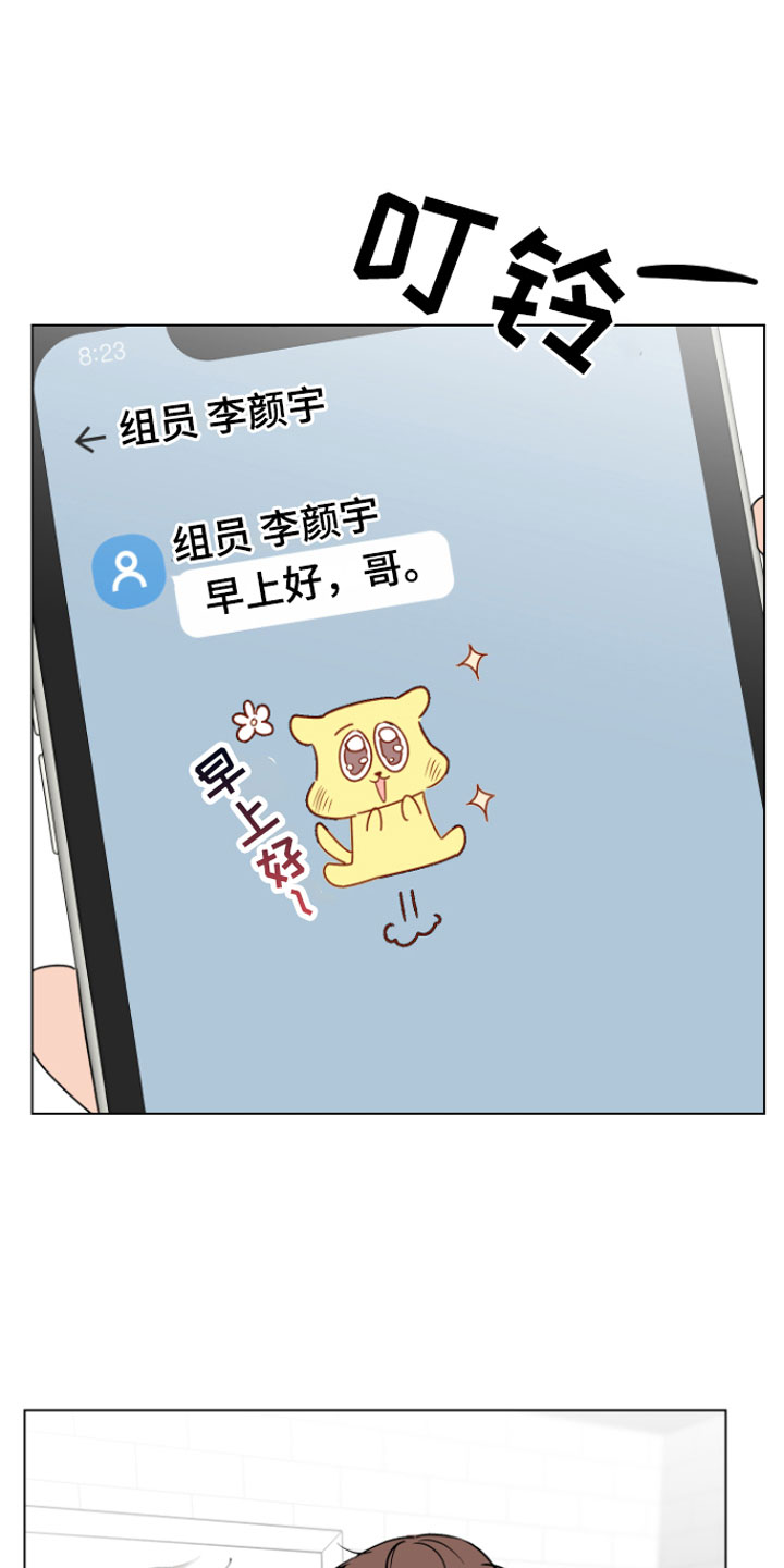 《祝你好运》漫画最新章节第9章：奇怪免费下拉式在线观看章节第【10】张图片