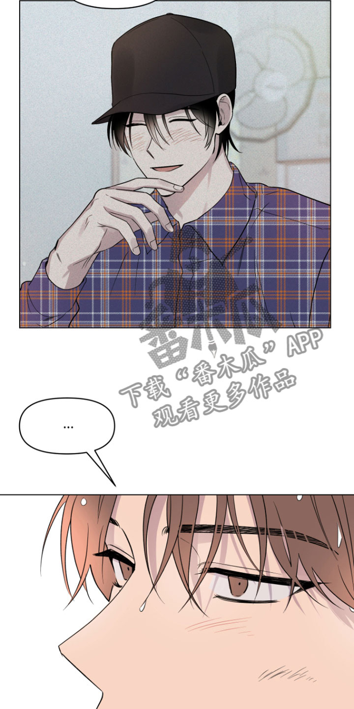 《祝你好运》漫画最新章节第9章：奇怪免费下拉式在线观看章节第【18】张图片