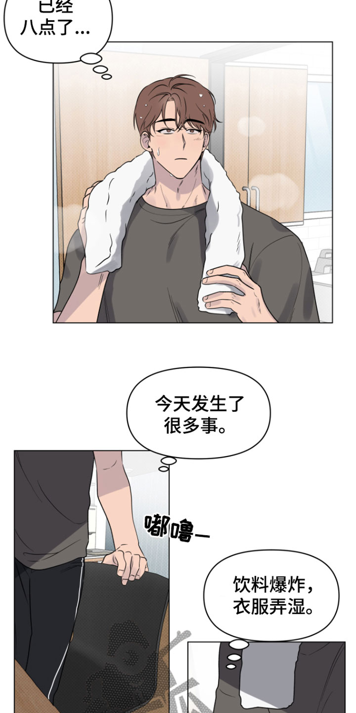 《祝你好运》漫画最新章节第9章：奇怪免费下拉式在线观看章节第【21】张图片