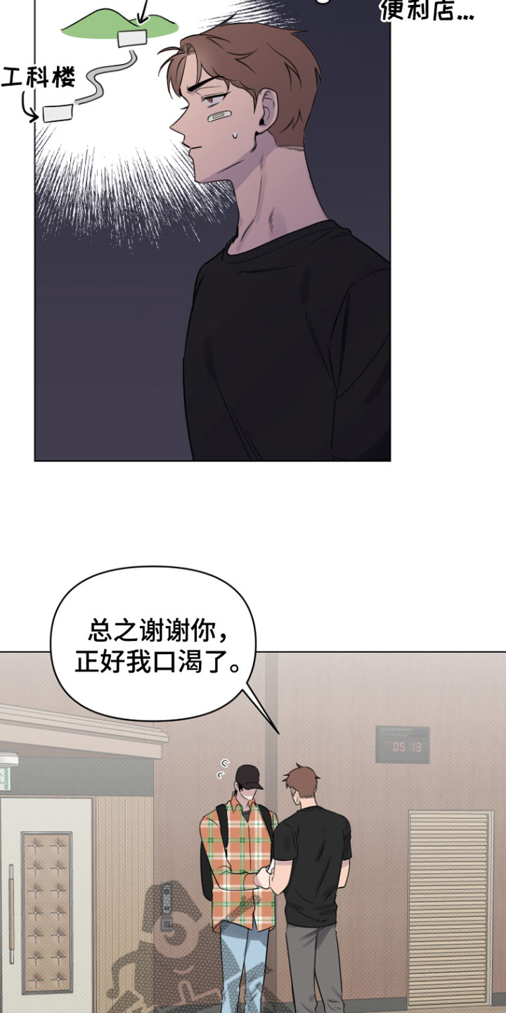 《祝你好运》漫画最新章节第9章：奇怪免费下拉式在线观看章节第【3】张图片