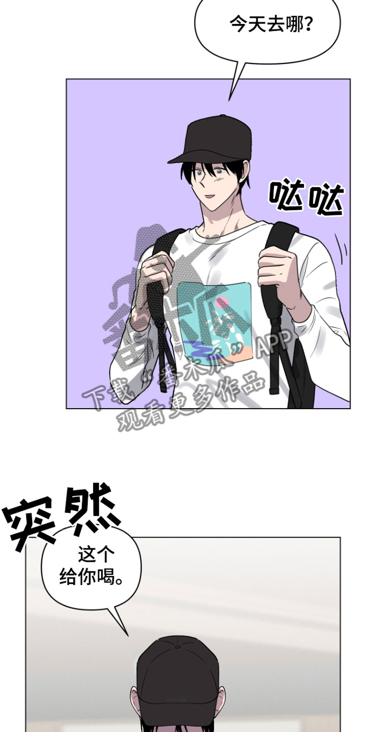 《祝你好运》漫画最新章节第9章：奇怪免费下拉式在线观看章节第【7】张图片