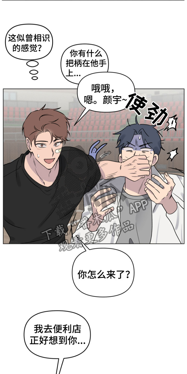 《祝你好运》漫画最新章节第9章：奇怪免费下拉式在线观看章节第【5】张图片