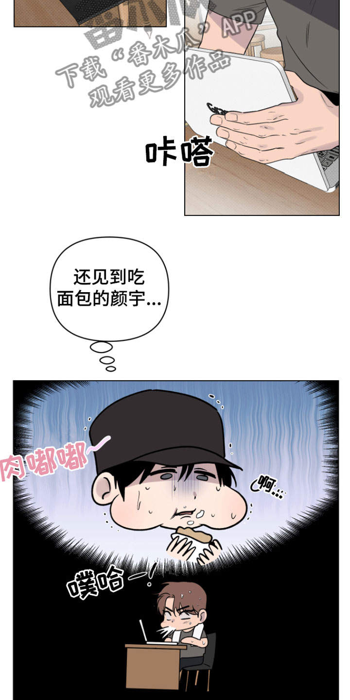 《祝你好运》漫画最新章节第9章：奇怪免费下拉式在线观看章节第【20】张图片