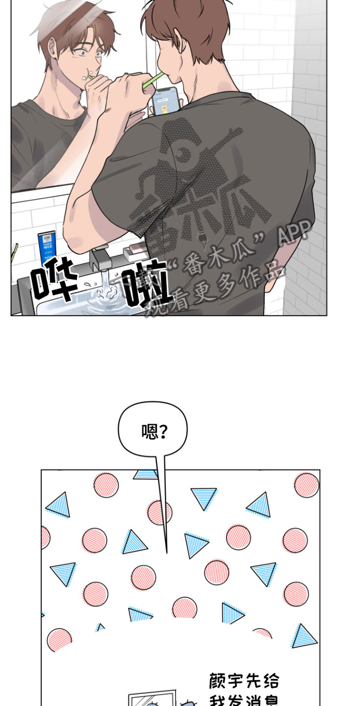 《祝你好运》漫画最新章节第9章：奇怪免费下拉式在线观看章节第【9】张图片