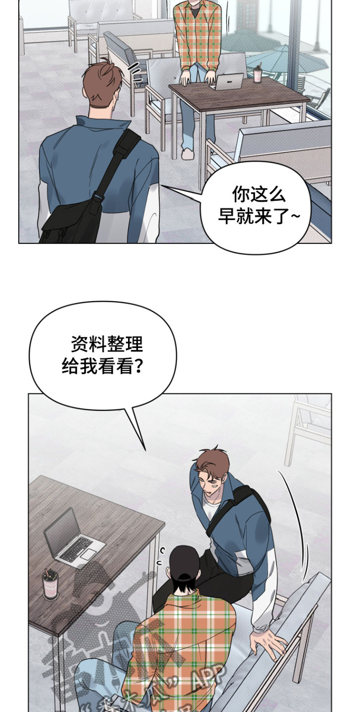 《祝你好运》漫画最新章节第10章：可爱免费下拉式在线观看章节第【21】张图片