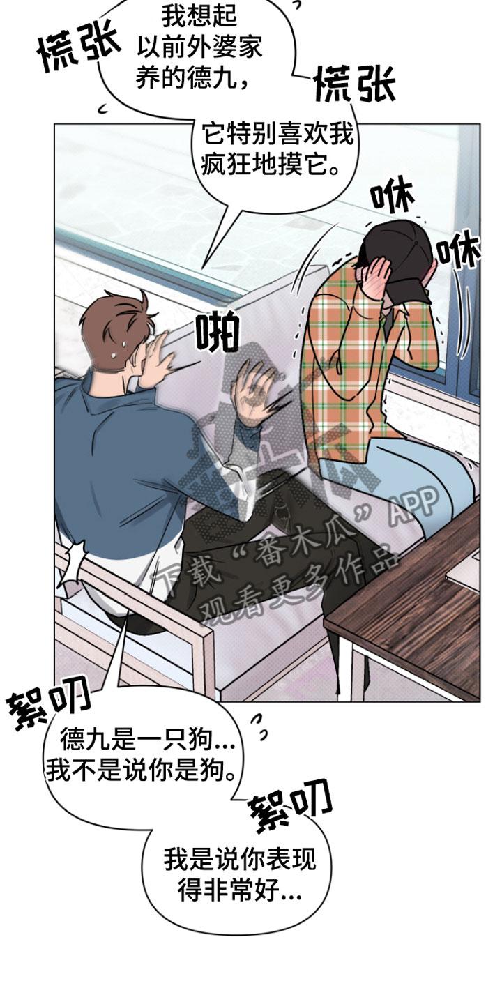 《祝你好运》漫画最新章节第10章：可爱免费下拉式在线观看章节第【9】张图片