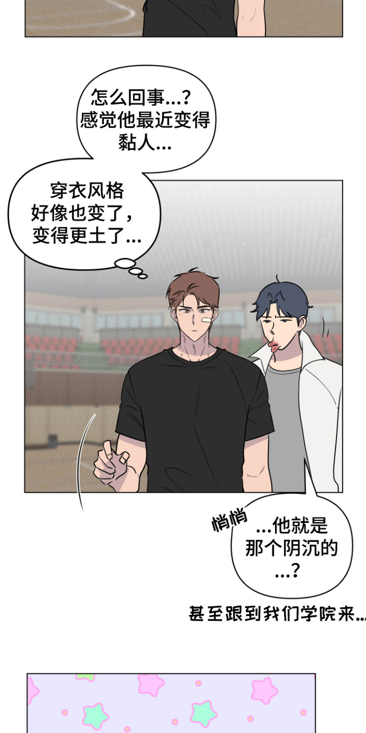 《祝你好运》漫画最新章节第10章：可爱免费下拉式在线观看章节第【23】张图片