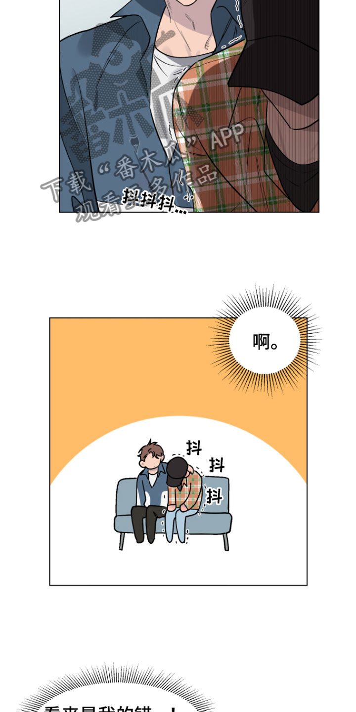 《祝你好运》漫画最新章节第10章：可爱免费下拉式在线观看章节第【11】张图片