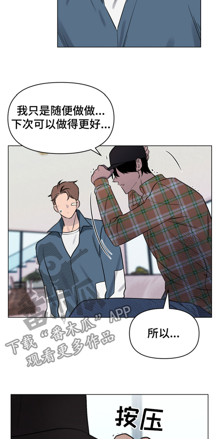 《祝你好运》漫画最新章节第10章：可爱免费下拉式在线观看章节第【7】张图片