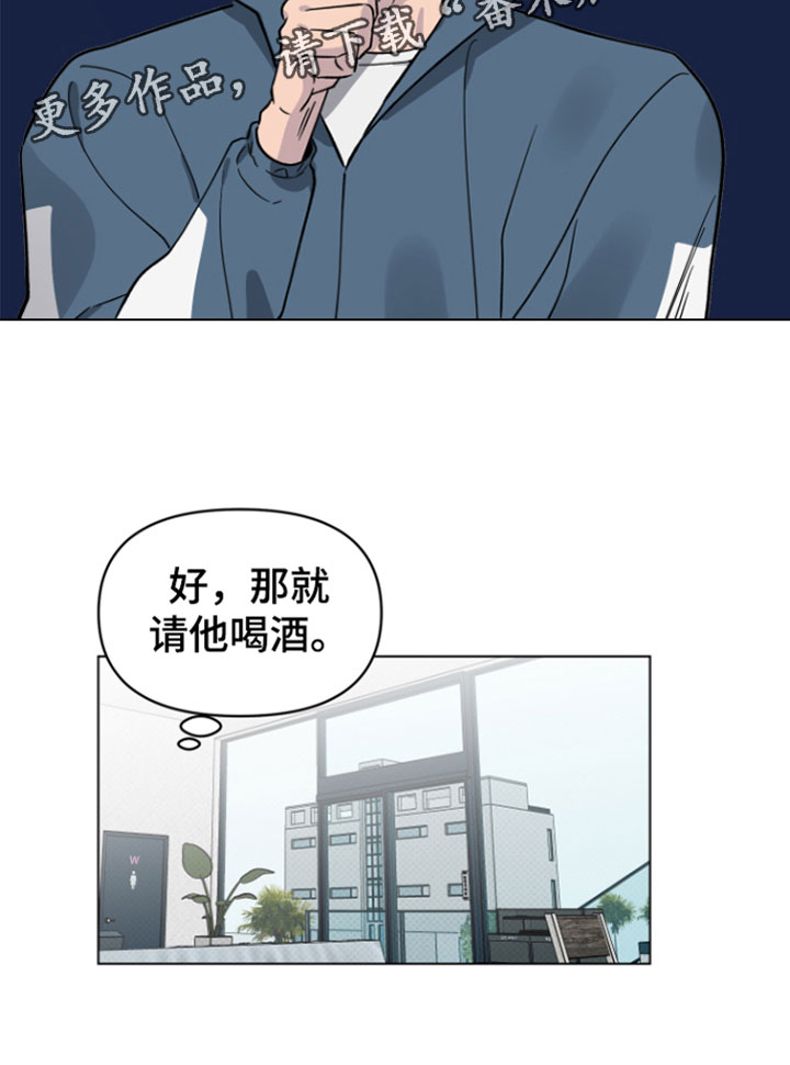 《祝你好运》漫画最新章节第10章：可爱免费下拉式在线观看章节第【1】张图片