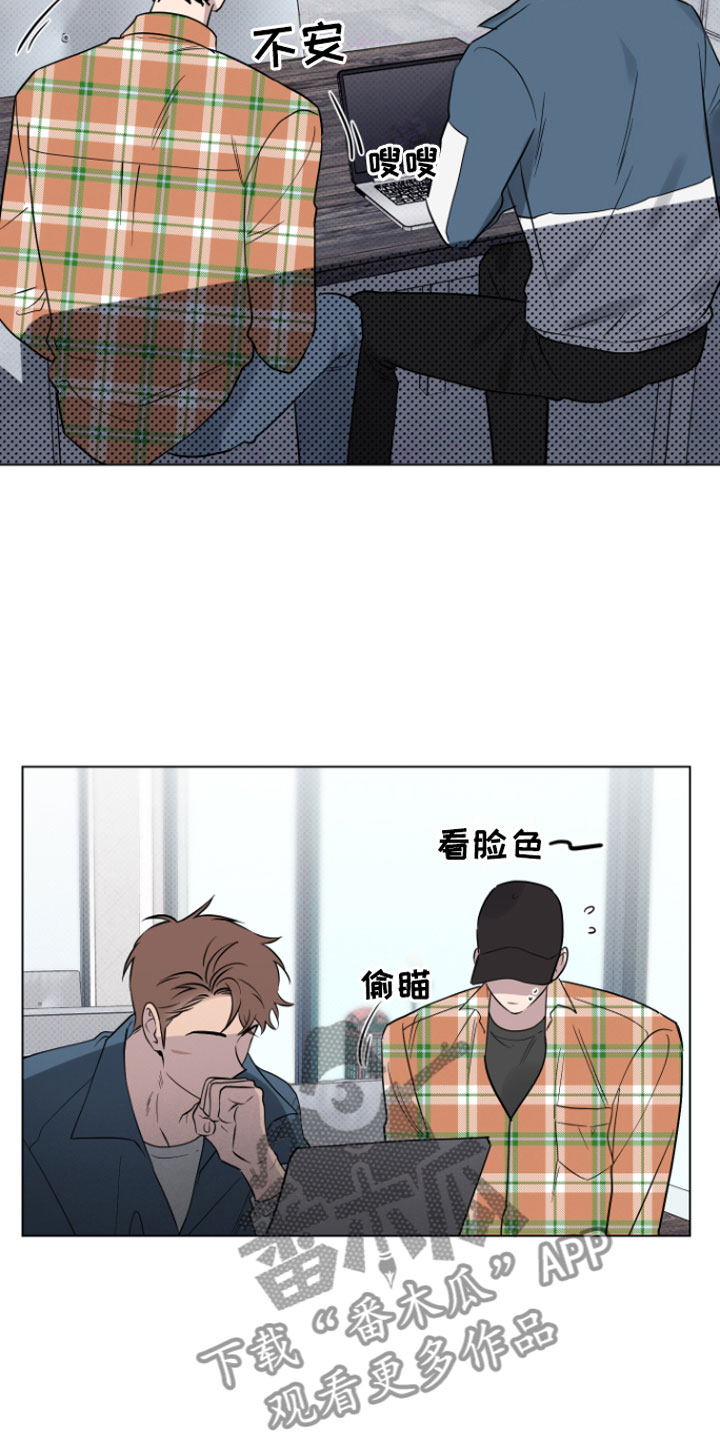 《祝你好运》漫画最新章节第10章：可爱免费下拉式在线观看章节第【19】张图片