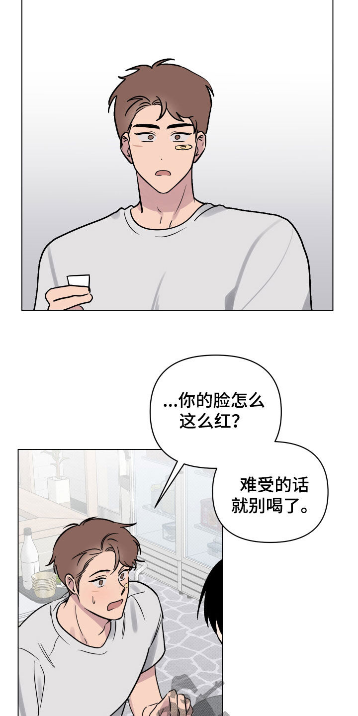 《祝你好运》漫画最新章节第13章：喜欢的感觉免费下拉式在线观看章节第【3】张图片