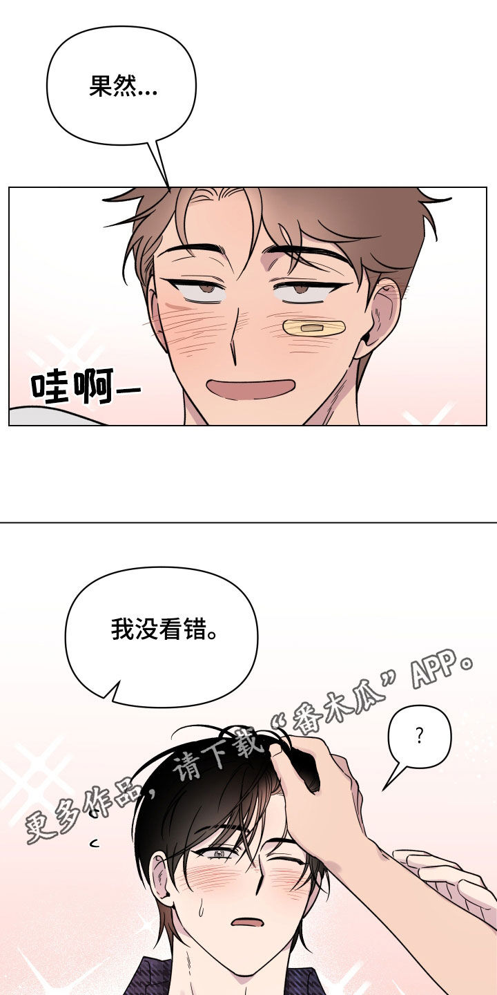 《祝你好运》漫画最新章节第13章：喜欢的感觉免费下拉式在线观看章节第【21】张图片