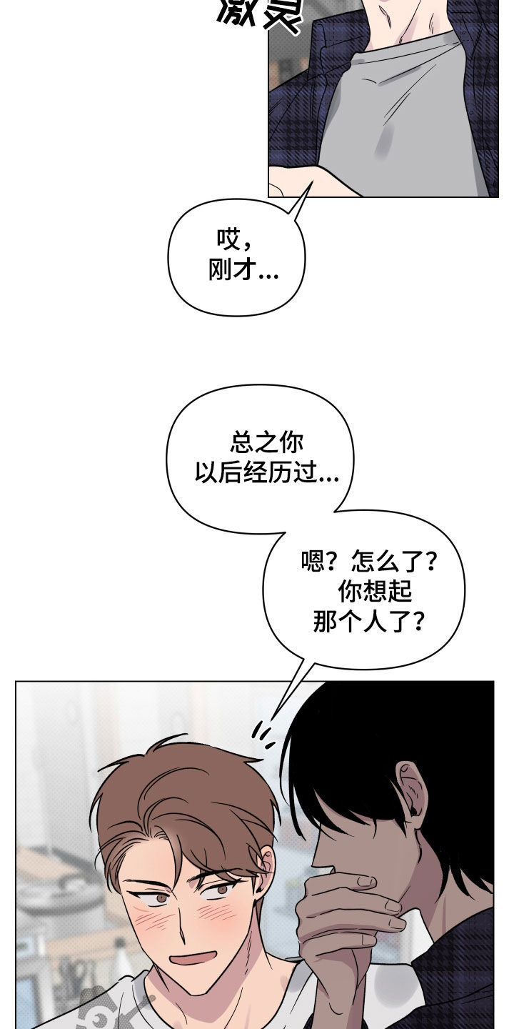 《祝你好运》漫画最新章节第13章：喜欢的感觉免费下拉式在线观看章节第【5】张图片