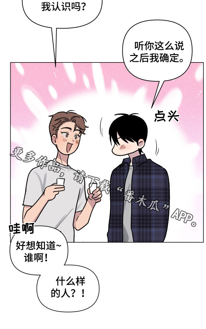 《祝你好运》漫画最新章节第13章：喜欢的感觉免费下拉式在线观看章节第【1】张图片