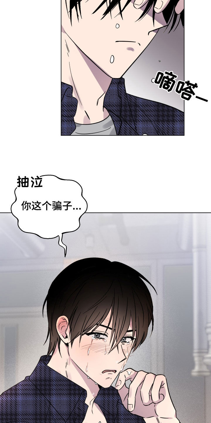 《祝你好运》漫画最新章节第14章：表白免费下拉式在线观看章节第【3】张图片