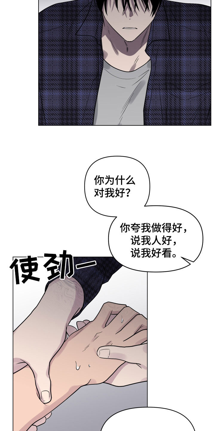 《祝你好运》漫画最新章节第14章：表白免费下拉式在线观看章节第【13】张图片