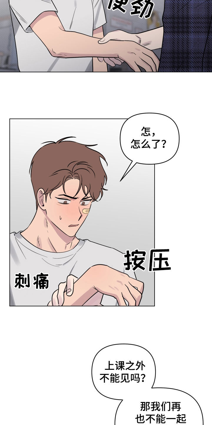 《祝你好运》漫画最新章节第14章：表白免费下拉式在线观看章节第【15】张图片