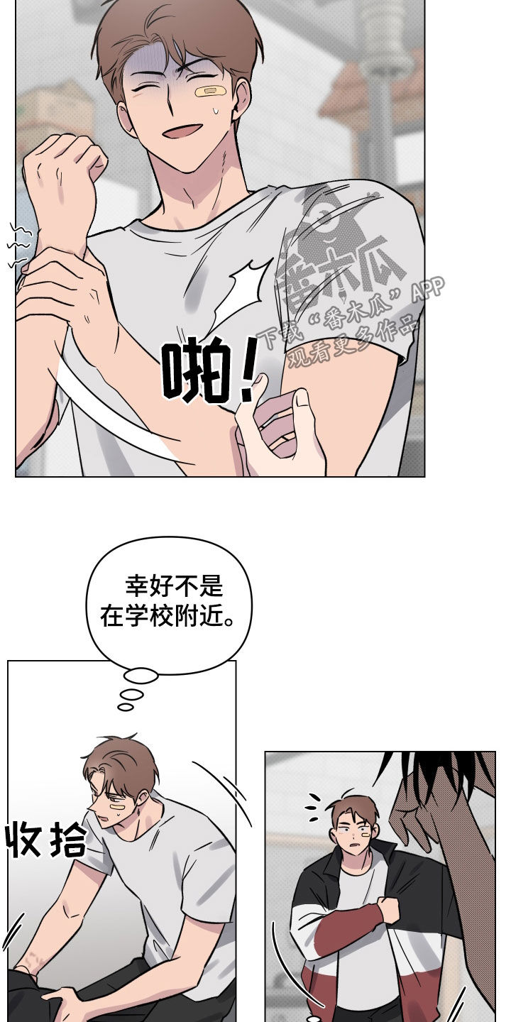 《祝你好运》漫画最新章节第14章：表白免费下拉式在线观看章节第【6】张图片