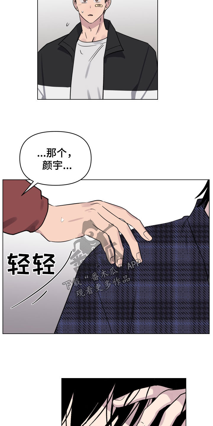 《祝你好运》漫画最新章节第14章：表白免费下拉式在线观看章节第【4】张图片