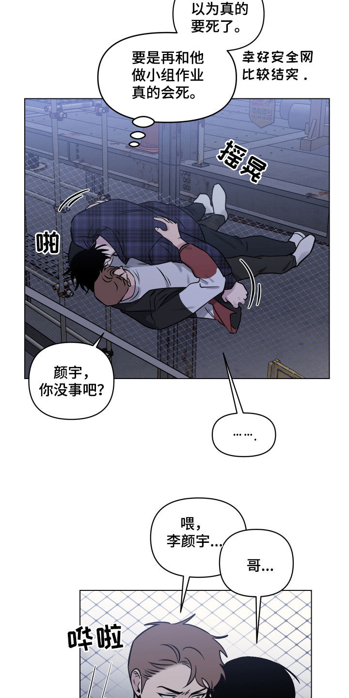 《祝你好运》漫画最新章节第15章：幸运免费下拉式在线观看章节第【10】张图片