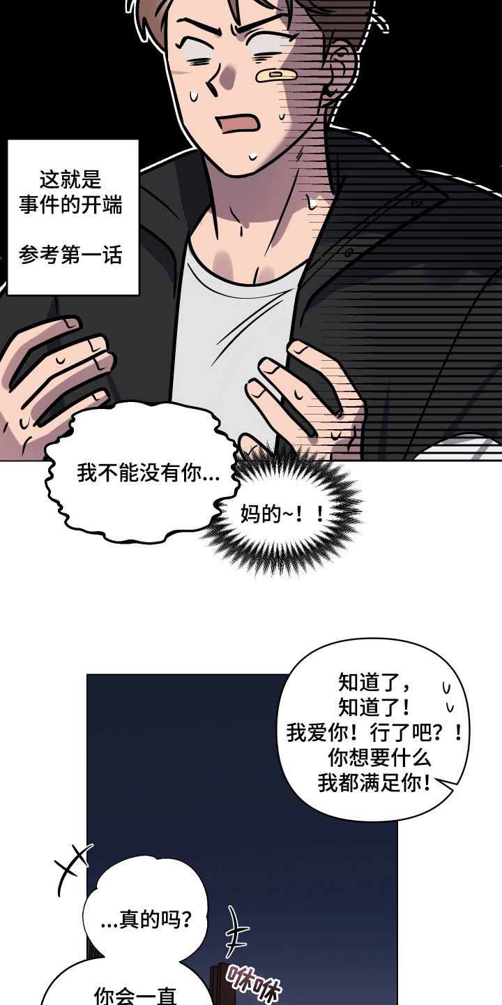 《祝你好运》漫画最新章节第15章：幸运免费下拉式在线观看章节第【20】张图片