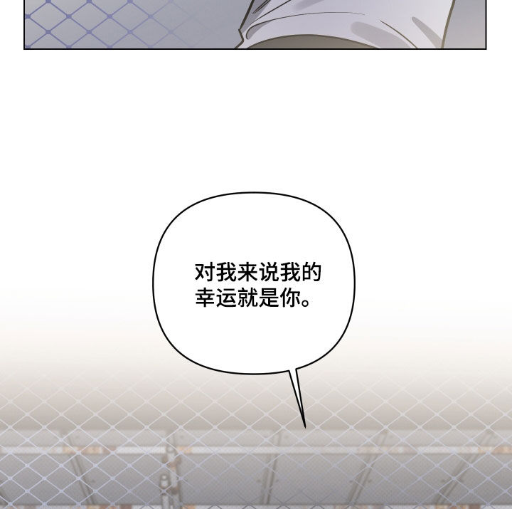 《祝你好运》漫画最新章节第15章：幸运免费下拉式在线观看章节第【7】张图片