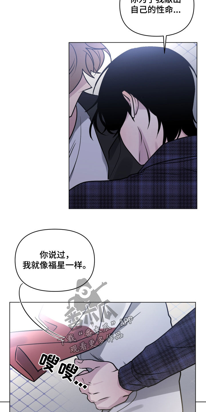 《祝你好运》漫画最新章节第15章：幸运免费下拉式在线观看章节第【8】张图片