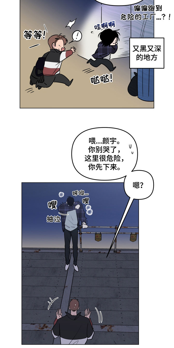 《祝你好运》漫画最新章节第15章：幸运免费下拉式在线观看章节第【22】张图片