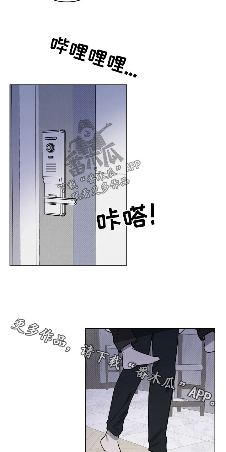 《祝你好运》漫画最新章节第15章：幸运免费下拉式在线观看章节第【2】张图片