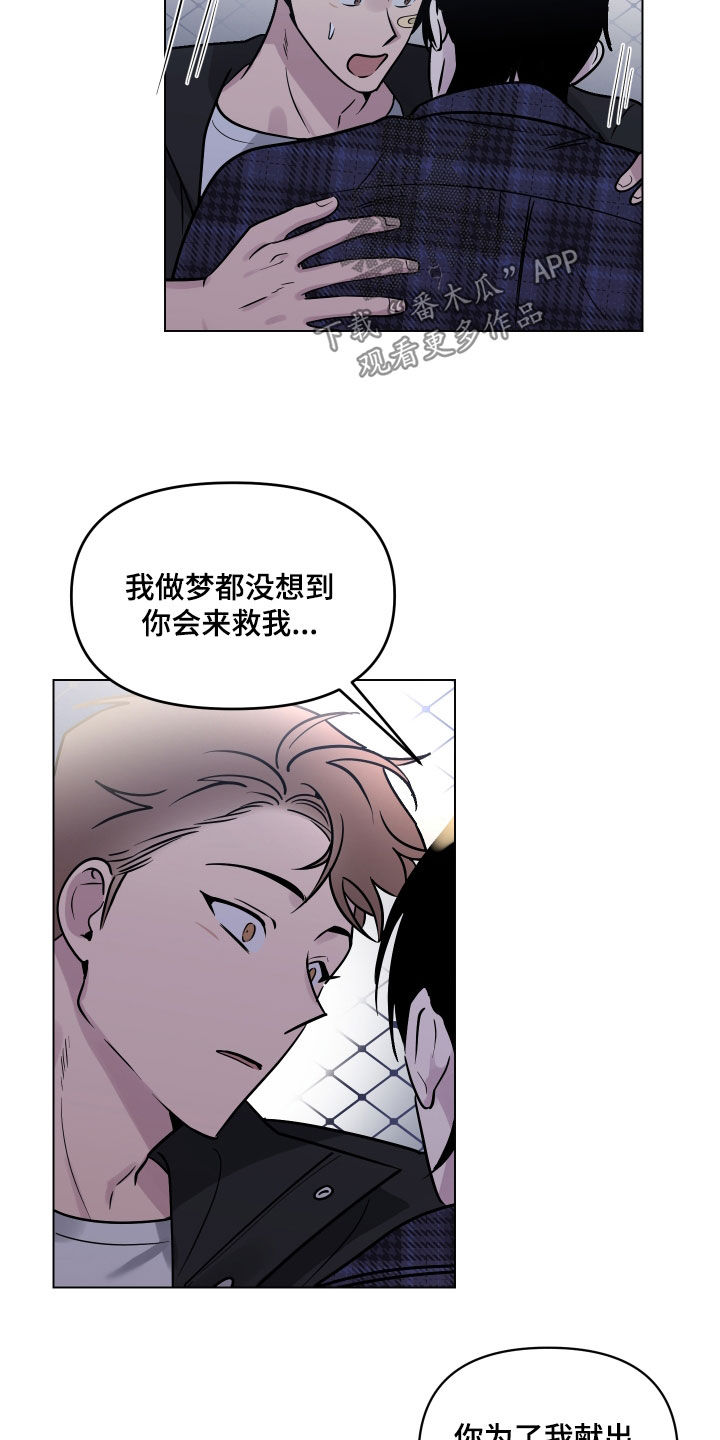 《祝你好运》漫画最新章节第15章：幸运免费下拉式在线观看章节第【9】张图片