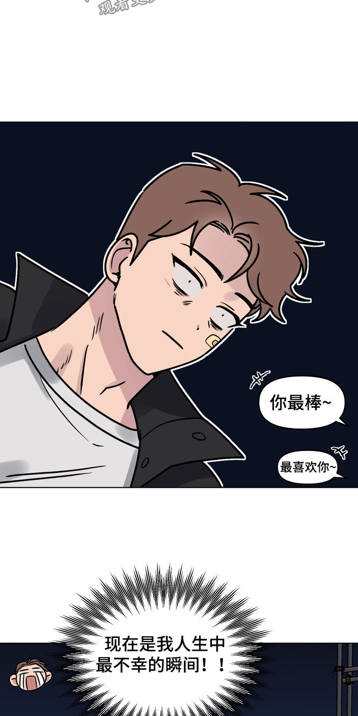 《祝你好运》漫画最新章节第15章：幸运免费下拉式在线观看章节第【4】张图片